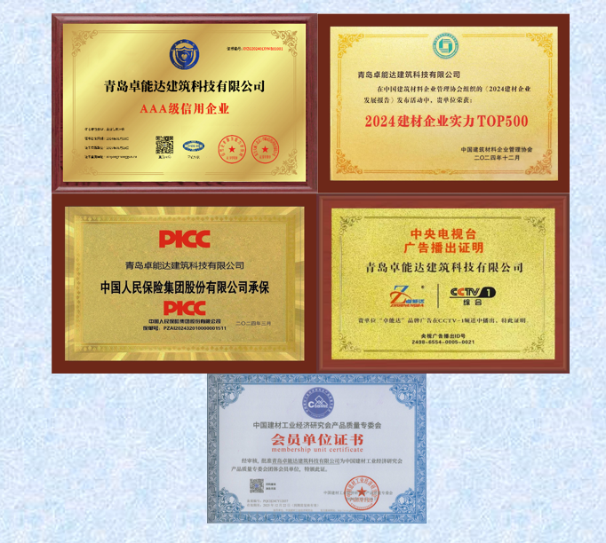 卓能达公司资质