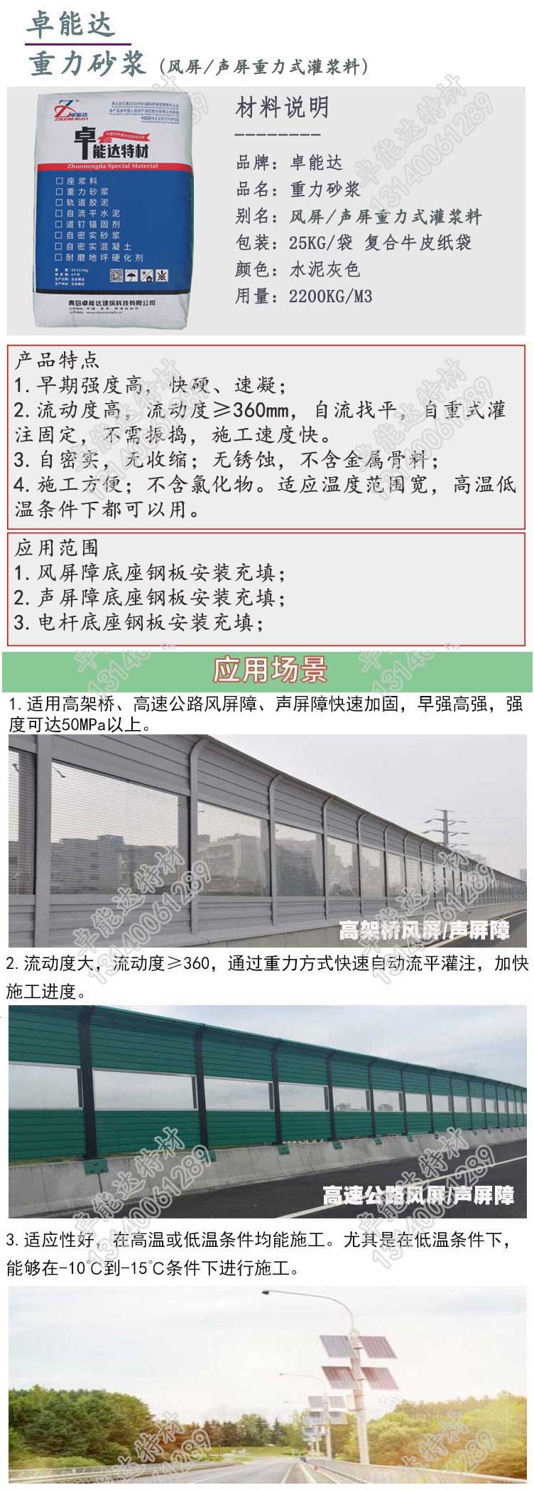 重力砂浆详情1-2.jpg