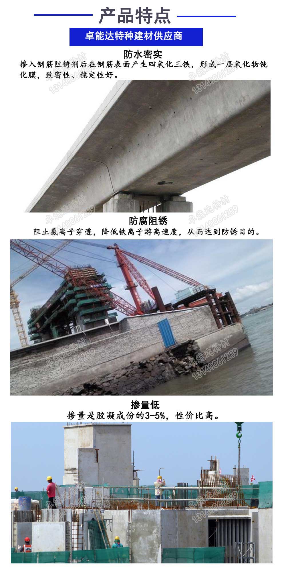 混凝土防水抗渗剂详情2-2.jpg