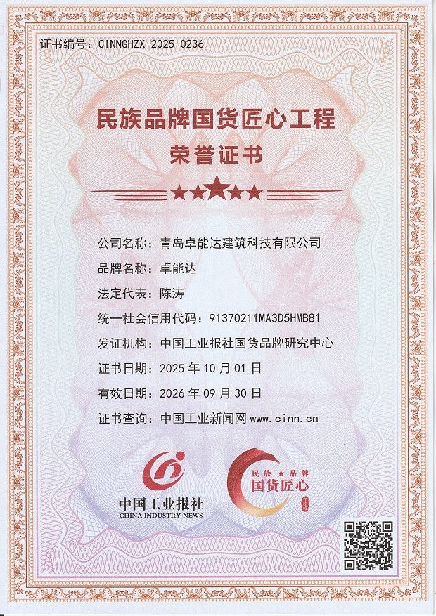 民族品牌·国货匠心